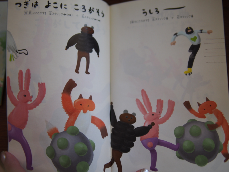 Illustration for article titled The Beauty Of The Game Instruction Manual